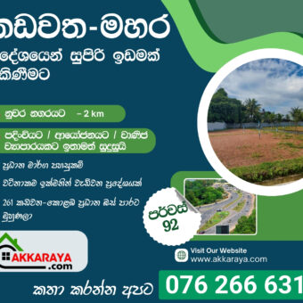 Kadawatha mahara Land