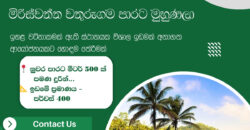 Gampaha Land For Sale