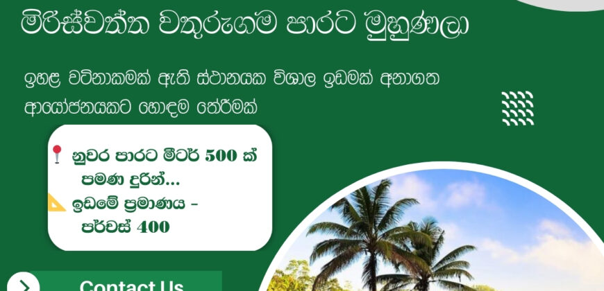 Gampaha Land For Sale