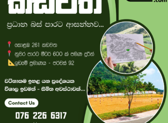 Land for Sale – Kadawatha