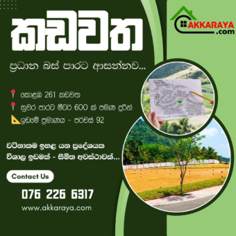 Land for Sale – Kadawatha