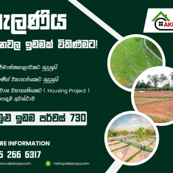 Kalaniya – Kaduwela Land For Sale