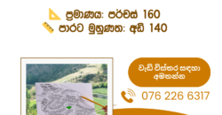Land for Sale – Minuwangoda