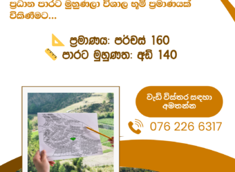 Land for Sale – Minuwangoda