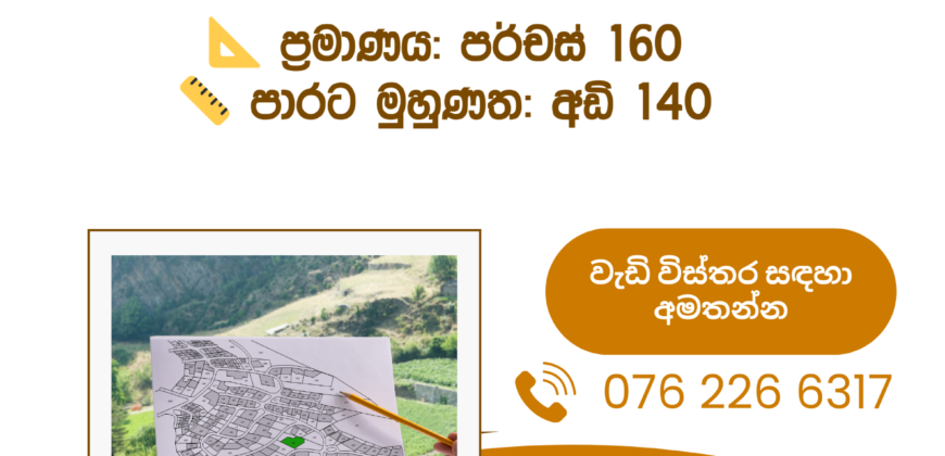Land for Sale – Minuwangoda