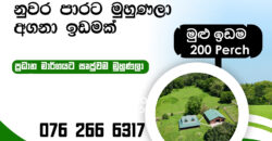 Kadawatha Land For Sale Kandy Road