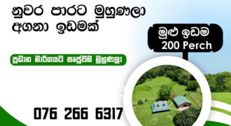 Kadawatha Land For Sale