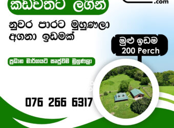 Kadawatha Land For Sale