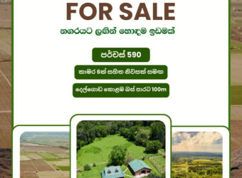 Kadawatha – Mawaramandiya Land For Sale