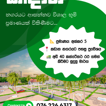 Land for Sale – Kadana