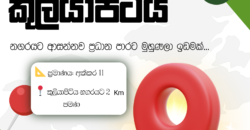 Land for Sale – Kuliyapitiya