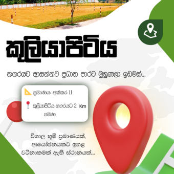 Land for Sale – Kuliyapitiya
