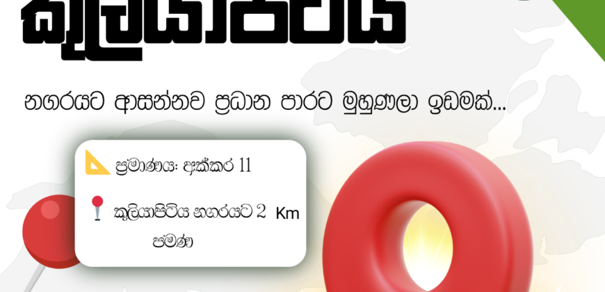 Land for Sale – Kuliyapitiya