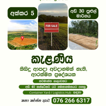 Kalaniya Land For Sale