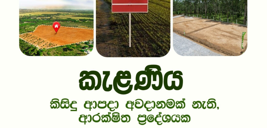Kalaniya Land For Sale