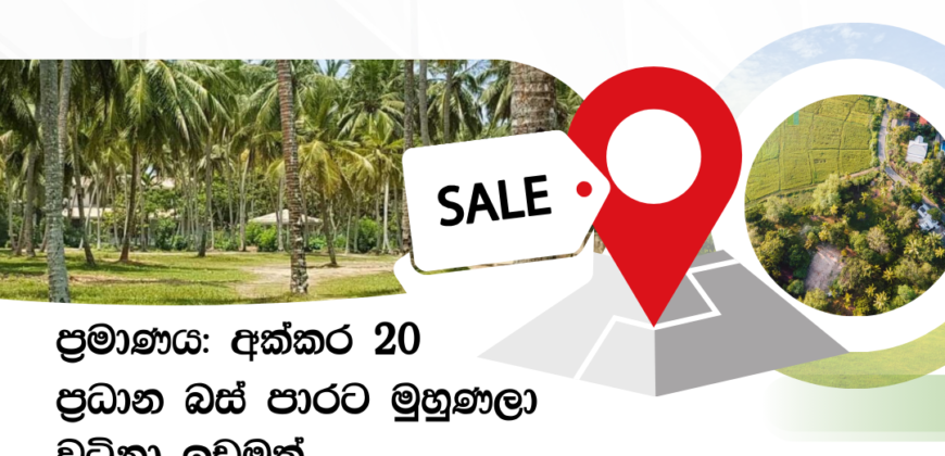 Land for Sale – Katunayaka