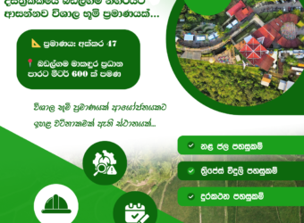 Land for Sale – Gampaha