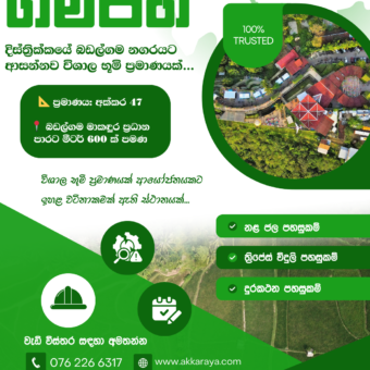 Land for Sale – Gampaha
