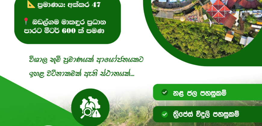 Land for Sale – Gampaha