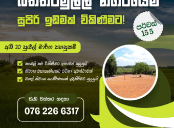 Baththaramulla Land For Sale