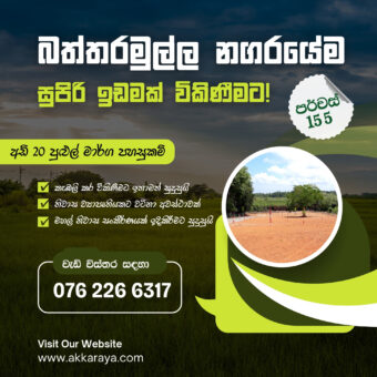 Baththaramulla Land For Sale