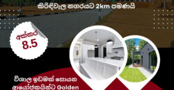 Kiridiwela Hanwella Land For Sale