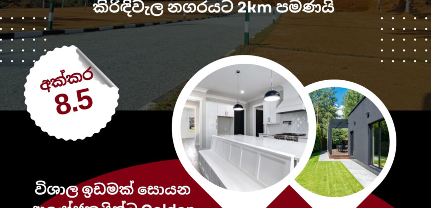 Kiridiwela Hanwella Land For Sale