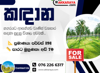 Land for Sale – Kadana
