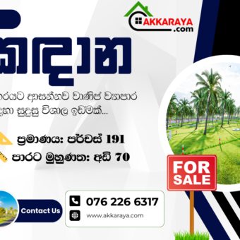 Land for Sale – Kadana