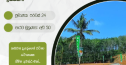 Land for Sale – Kadawatha